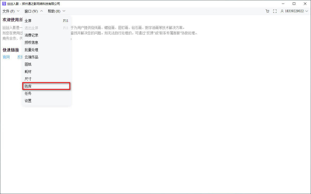 绕线画,螺旋画,图钉画,钻石画,像素画,数字油画,丝丝入影