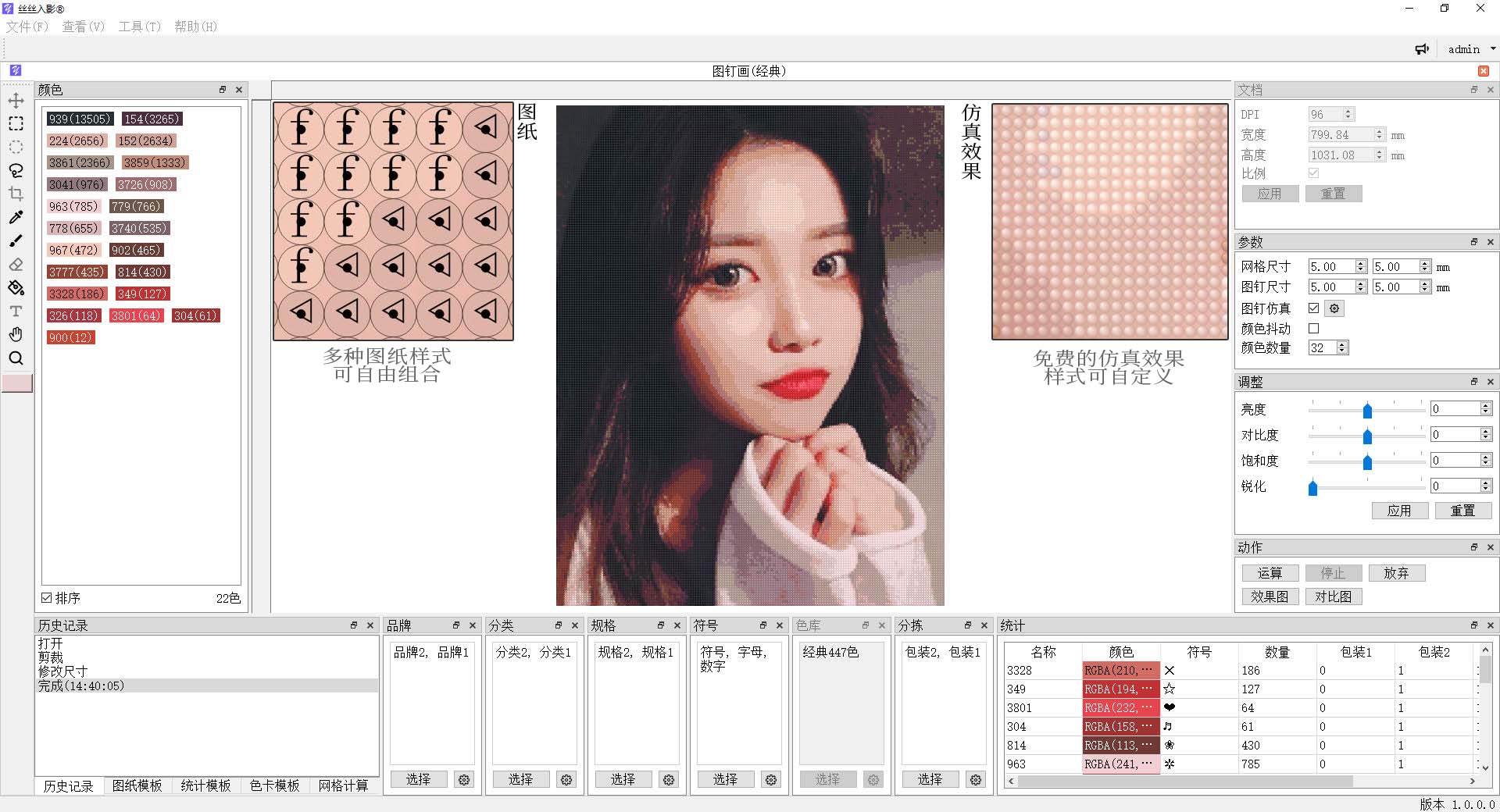 数字油画、钻石画、图钉画、像素画、绕线画、蚊香画、螺旋画