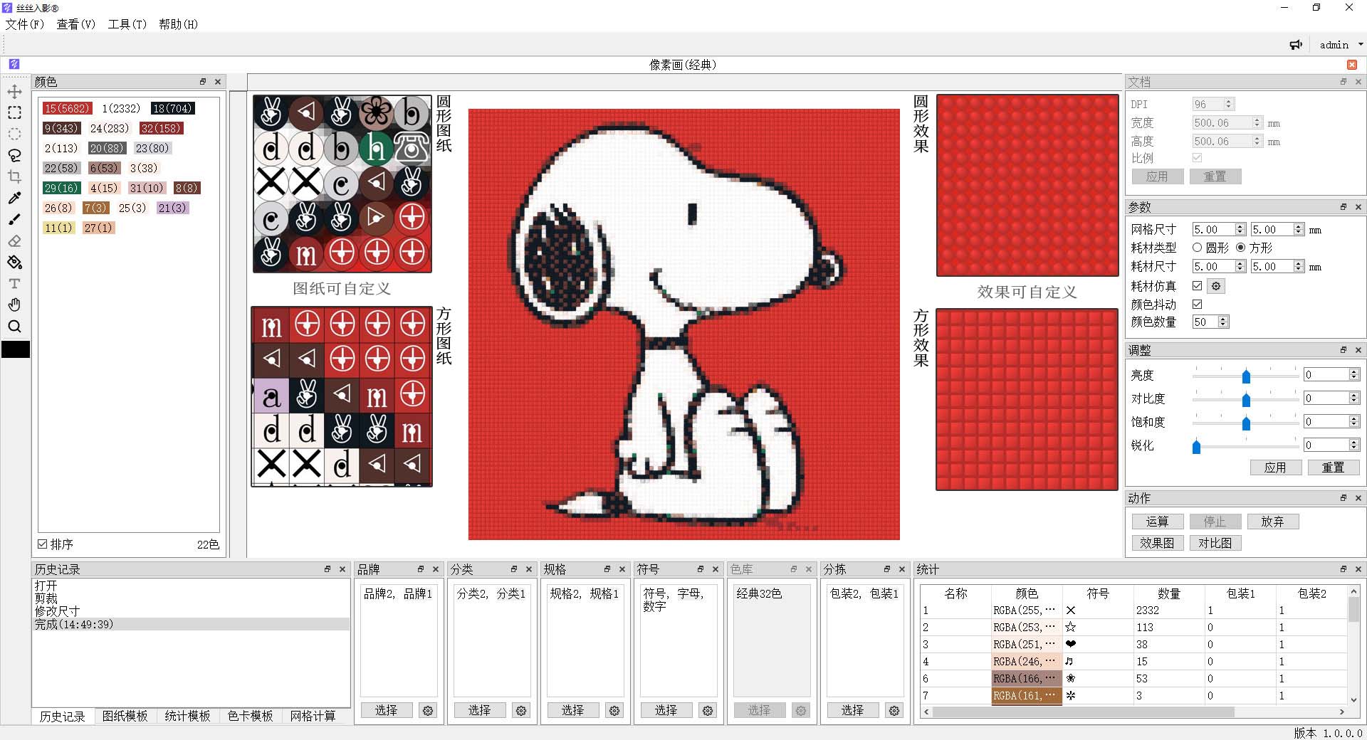 数字油画、钻石画、图钉画、像素画、绕线画、蚊香画、螺旋画