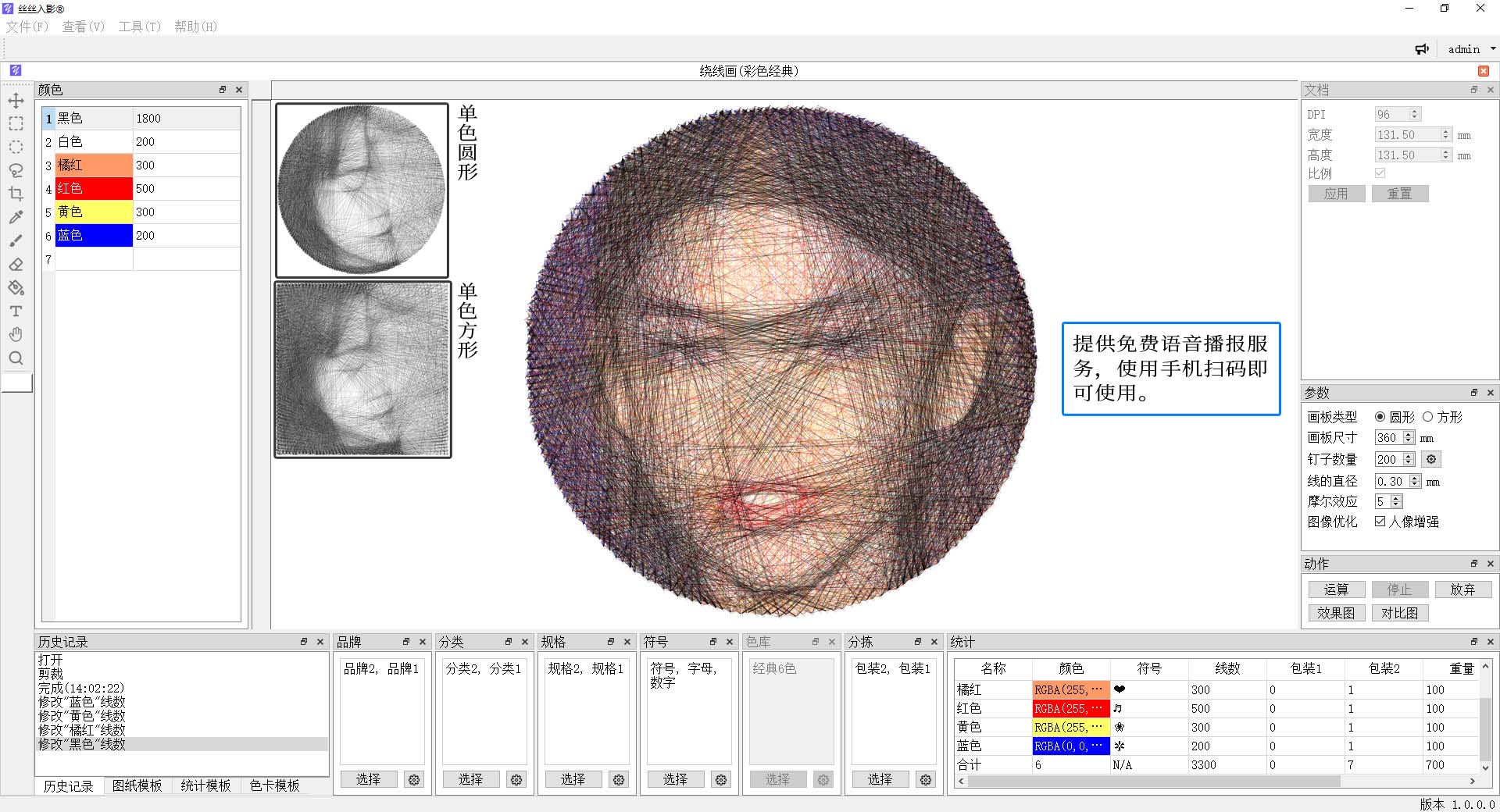 网站开发,移动开发,技术服务,域名,云服务,一站式IT解决方案,通之影科技